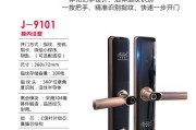 中原科技学院智能门锁使用方法是什么？