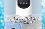 猫眼摄像头双摄像头使用方法是什么？功能如何？