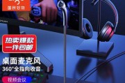电脑麦克风产生电流声的处理方法（消除电流声的有效措施与技巧）