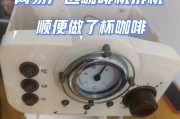 咖啡机线路坏了怎么办？（解决咖啡机线路故障的实用方法）