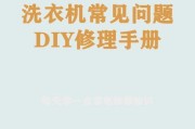 洗衣机自进水功能的原理是什么？