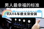 手机支架安装步骤和注意事项是什么？