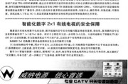 机顶盒激活必要性及操作方法是什么？