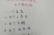 以小苏打和白醋清洗洗衣机的终极秘籍（简单易行）