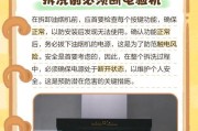 油烟机清洗技巧（让你的油烟机重焕新生）