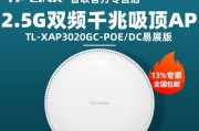TP-LinkAX3000（轻松搭建强大的家庭网络环境）