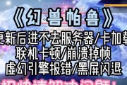 玩帕鲁时电脑黑屏的解决方法是什么？如何预防黑屏？