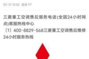 嘉兴商用中央空调维修价格揭秘（了解维修费用，避免被高额维修费坑害）