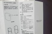 联想电脑充电器的功率具体是多少？