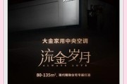 大金空调外机噪音大的原因及解决办法（为什么大金空调外机会产生噪音以及如何降低噪音）