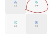 vivo手机封面日期如何修改？步骤是什么？