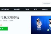 电视图标代表哪些软件？如何下载和使用这些软件？