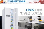 TCL冰箱冷冻室显示FF故障及维修方法