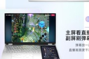 一体电脑如何开启双屏显示？操作方法是什么？