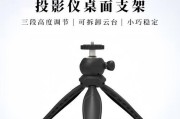 投影仪支架短了怎么延长？有哪些方法？