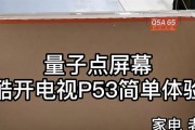 酷开电视屏幕出现字幕怎么解决？会影响观看体验吗？