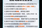 自行更换电脑配置型号需要注意什么？