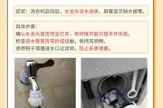 如何修复洗衣机外壳小孔漏水问题（解决洗衣机漏水问题的简易方法，洗衣机外壳小孔修复教程）