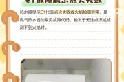 解读管道煤气热水器E1故障及维修方法（揭秘煤气热水器E1故障的原因和解决方案）