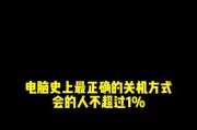 笔记本电脑屏幕关闭后如何保持开机状态？