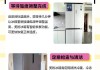 美的冰箱冰鲜温度是多少（探索美的冰箱的最佳冷藏温度）