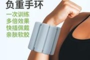 负重手环2kg的使用体验如何？