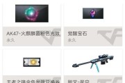 游戏机喇叭枪如何使用？