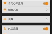 手环智能手环怎么调点？调整设置的步骤是什么？