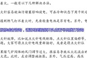 解决燃气灶外圈归位问题的方法（有效修复燃气灶外圈归位的关键步骤）