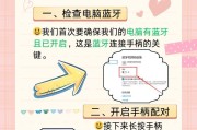 打造完美游戏体验，让Switch手柄与电脑愉快相连！