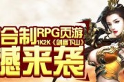 回合制网页游戏排行榜怎么选？2024年最热门的有哪些？