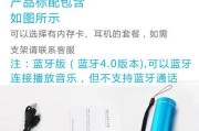 爬山时如何使用低音炮播放音乐？