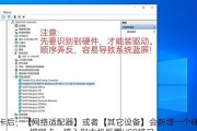 笔记本电脑网络设置步骤是什么？