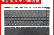 华为笔记本光标异常粗大怎么办？