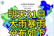 新一轮强降雨范围已定！今天夜间至7月31日天气，暴雨分布如下