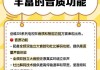 创维电视网络共享屏幕的方法和步骤是什么？