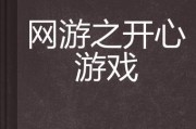 最新网页网络游戏有哪些？如何选择适合自己的游戏？