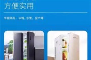 冰箱中的冷媒是什么？（了解冰箱制冷剂的重要性和类型）