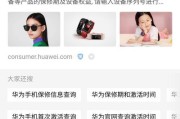 华为充电器激活日期查询方法是什么？激活日期有何重要性？