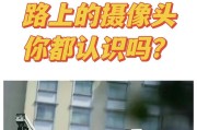道边的摄像头怎么打开？开启方法是什么？