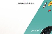 荣耀30手机外壳椭圆设置方法是什么？