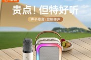 如何将话筒切换到另一个蓝牙音箱？