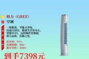 格力三匹空调的空调网清洗方法（掌握格力三匹空调的清洗技巧，确保空调运行效果）