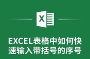 电脑上如何选择括号？括号的种类有哪些？