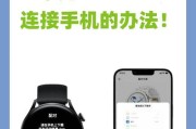 苹果3耳机连接华为手机蓝牙失败怎么办？
