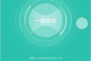 如何处理显示器上的小白点（解决显示器小白点问题的有效方法）