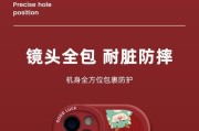 苹果手机壳红色线条的含义是什么？
