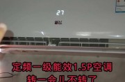 空调开机外机不转的原因及维修方法（解决空调开机外机不转的实用技巧）