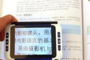 电脑放大镜在平板上的使用方法是什么？