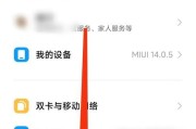 小米手机关闭听我说话功能的步骤是什么？如何在设置中找到？